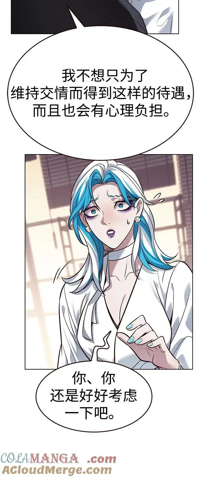 漫画《觉醒吧，铲屎官！》第342话第65张图