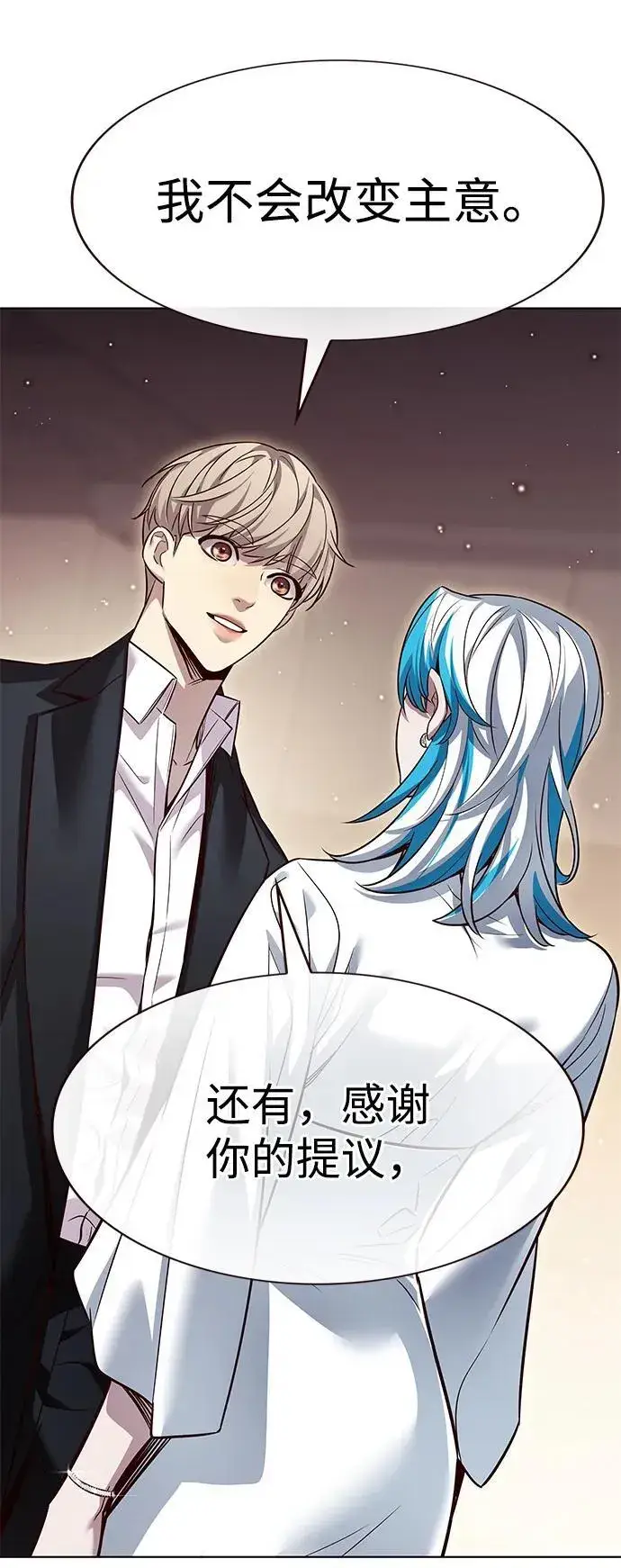 漫画《觉醒吧，铲屎官！》第342话第66张图