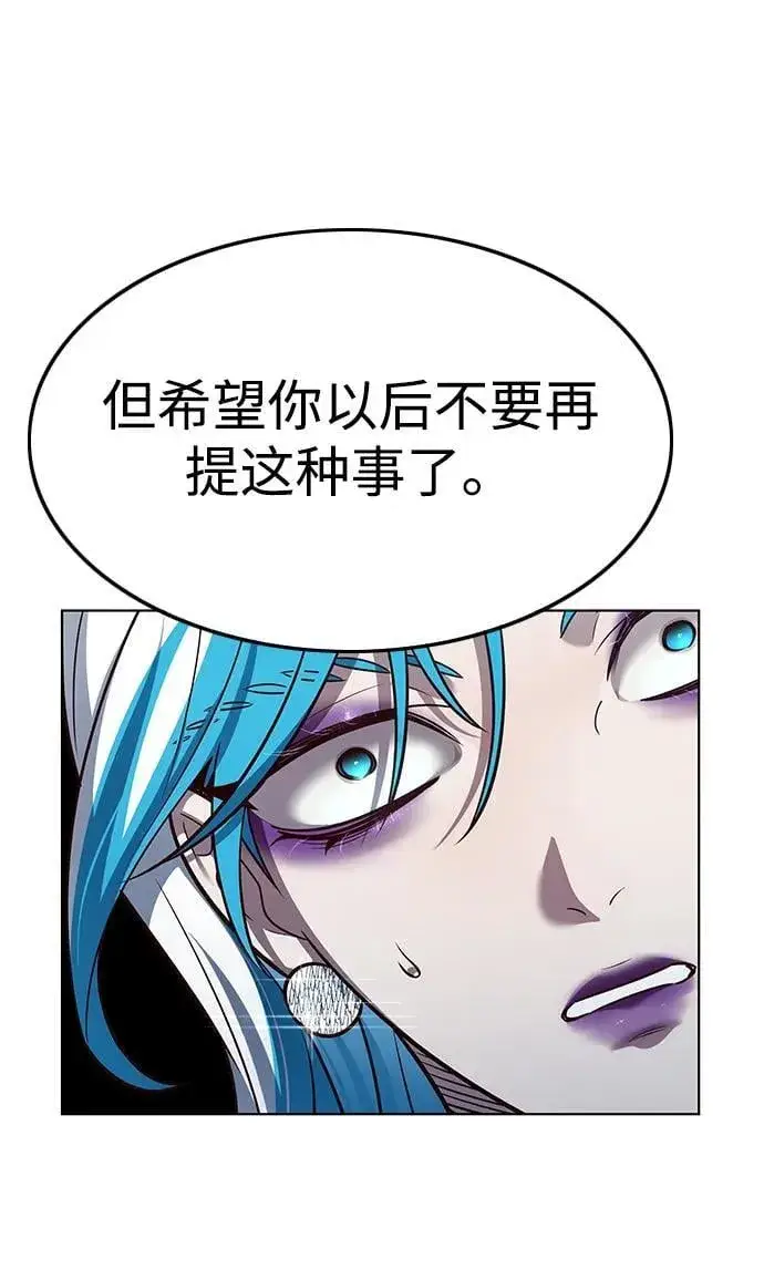 漫画《觉醒吧，铲屎官！》第342话第67张图