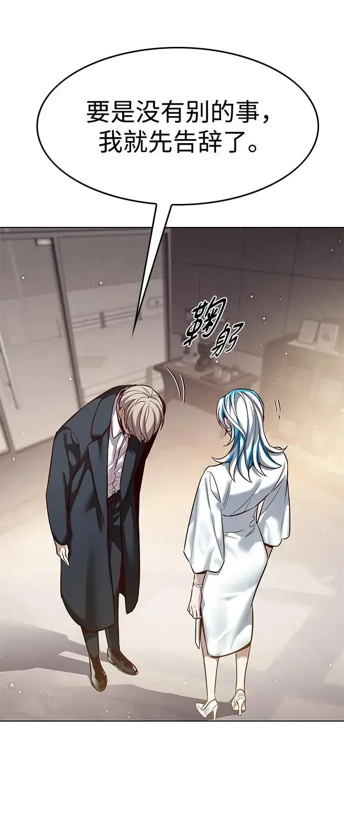 漫画《觉醒吧，铲屎官！》第342话第68张图