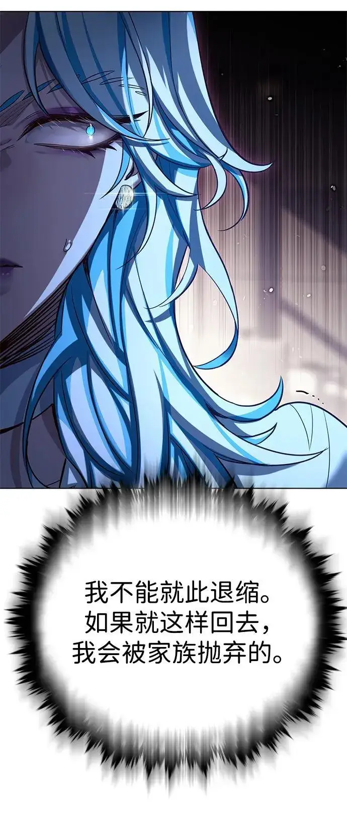 漫画《觉醒吧，铲屎官！》第342话第72张图