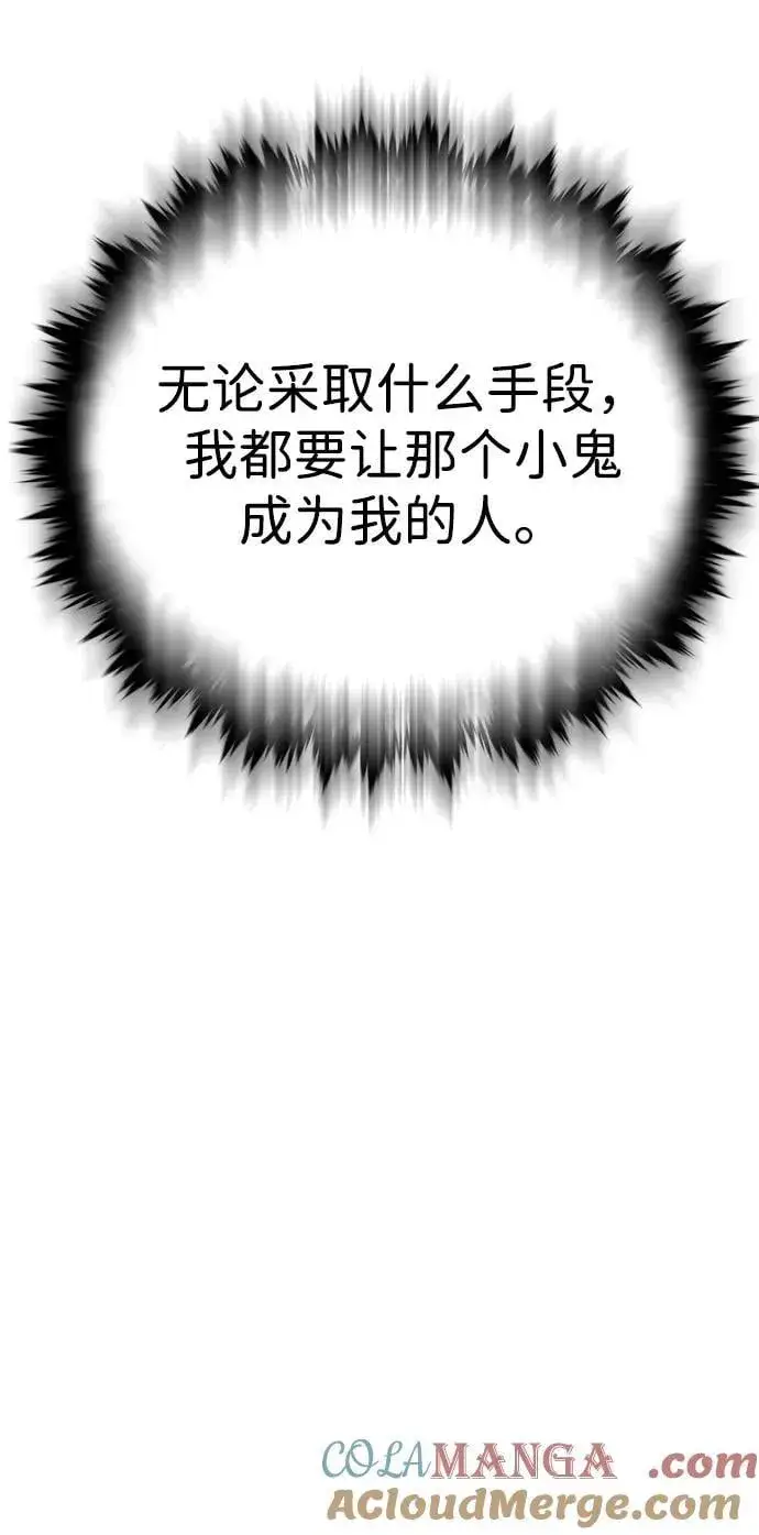 漫画《觉醒吧，铲屎官！》第342话第73张图