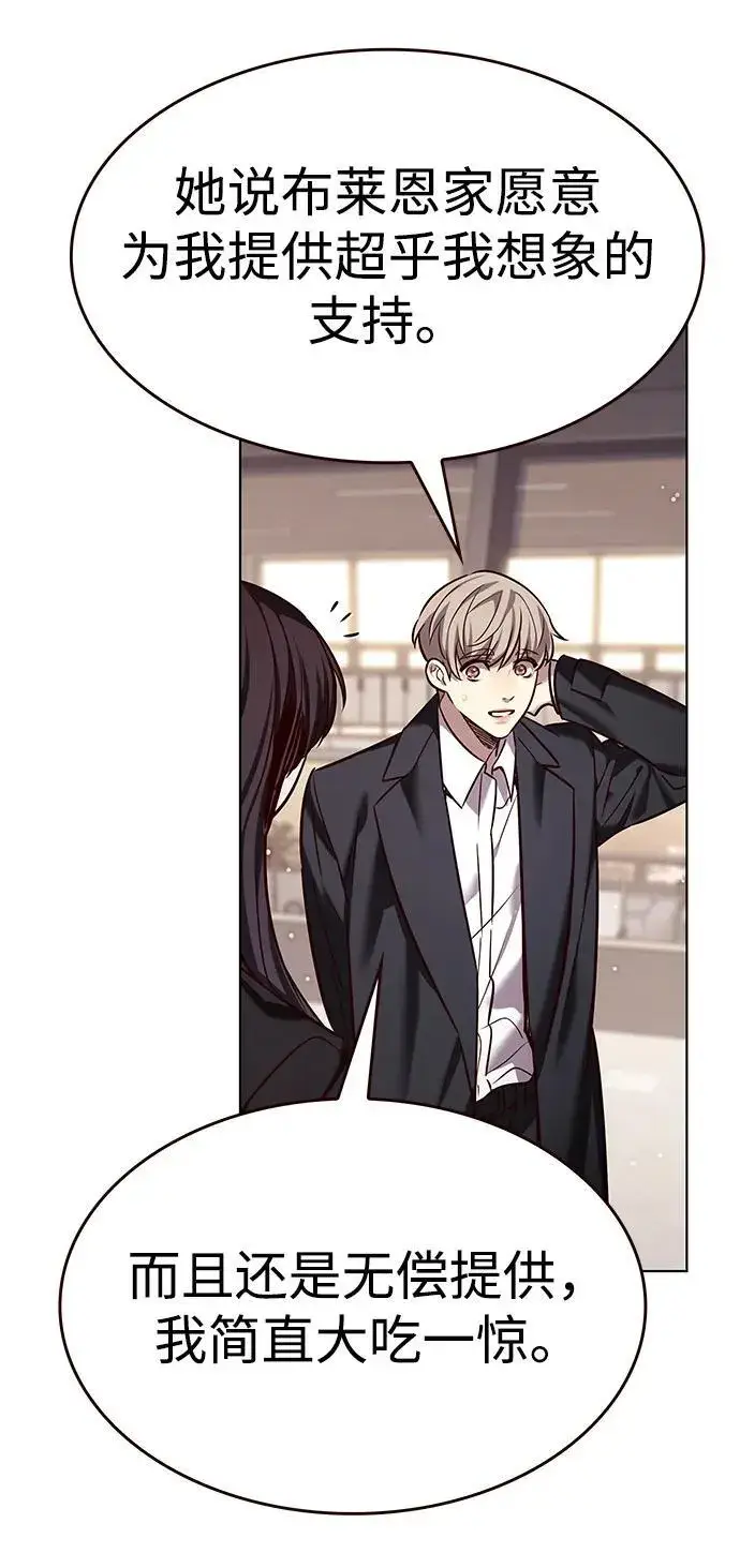 漫画《觉醒吧，铲屎官！》第342话第78张图