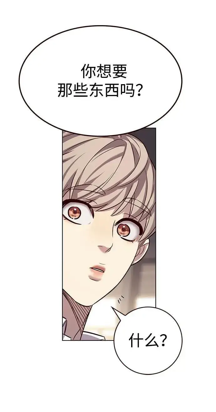 漫画《觉醒吧，铲屎官！》第342话第79张图