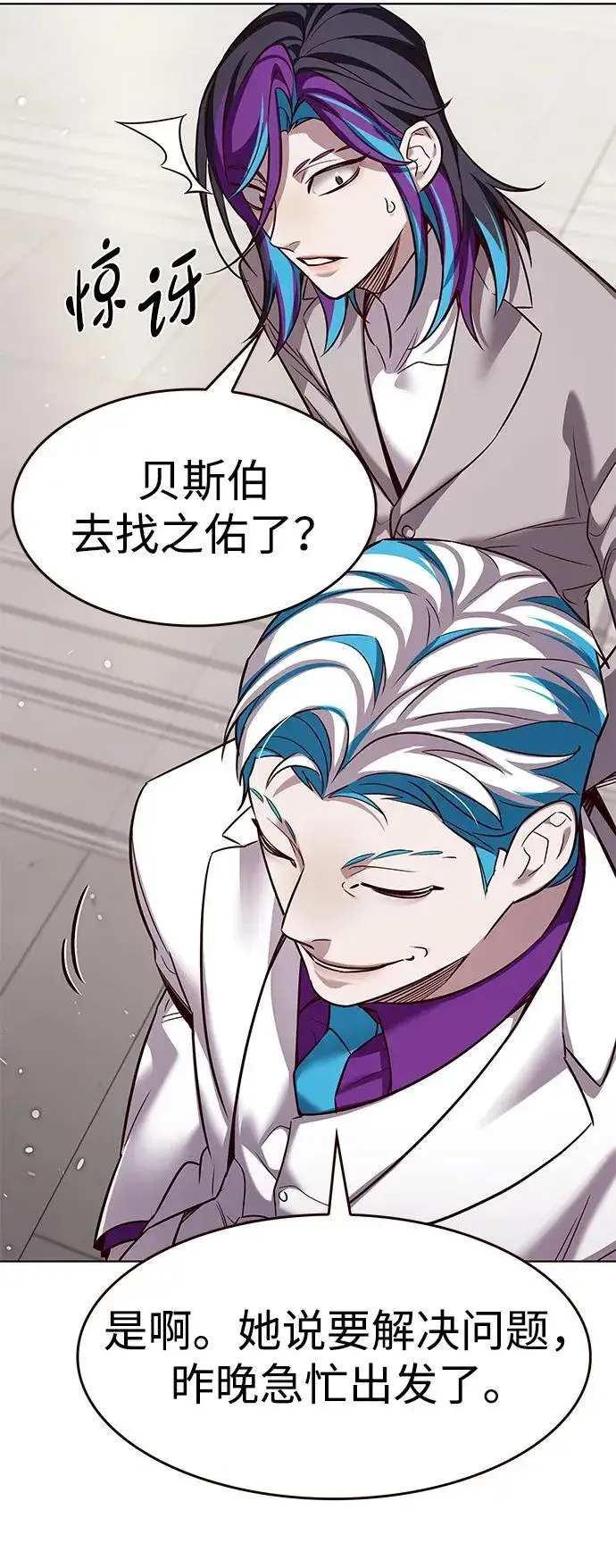 漫画《觉醒吧，铲屎官！》第342话第8张图