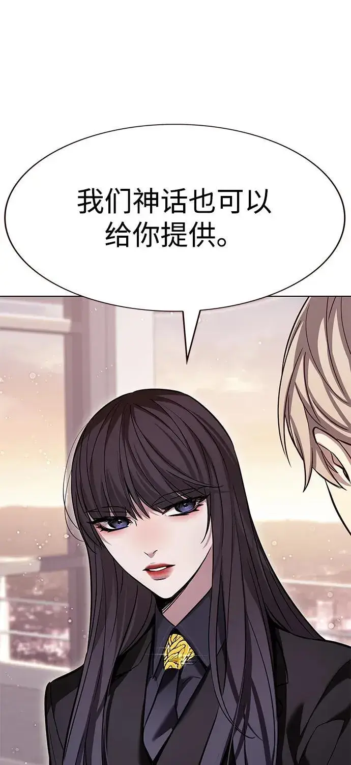 漫画《觉醒吧，铲屎官！》第342话第80张图