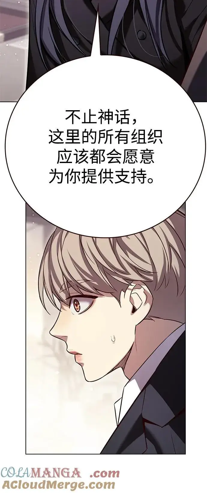 漫画《觉醒吧，铲屎官！》第342话第81张图