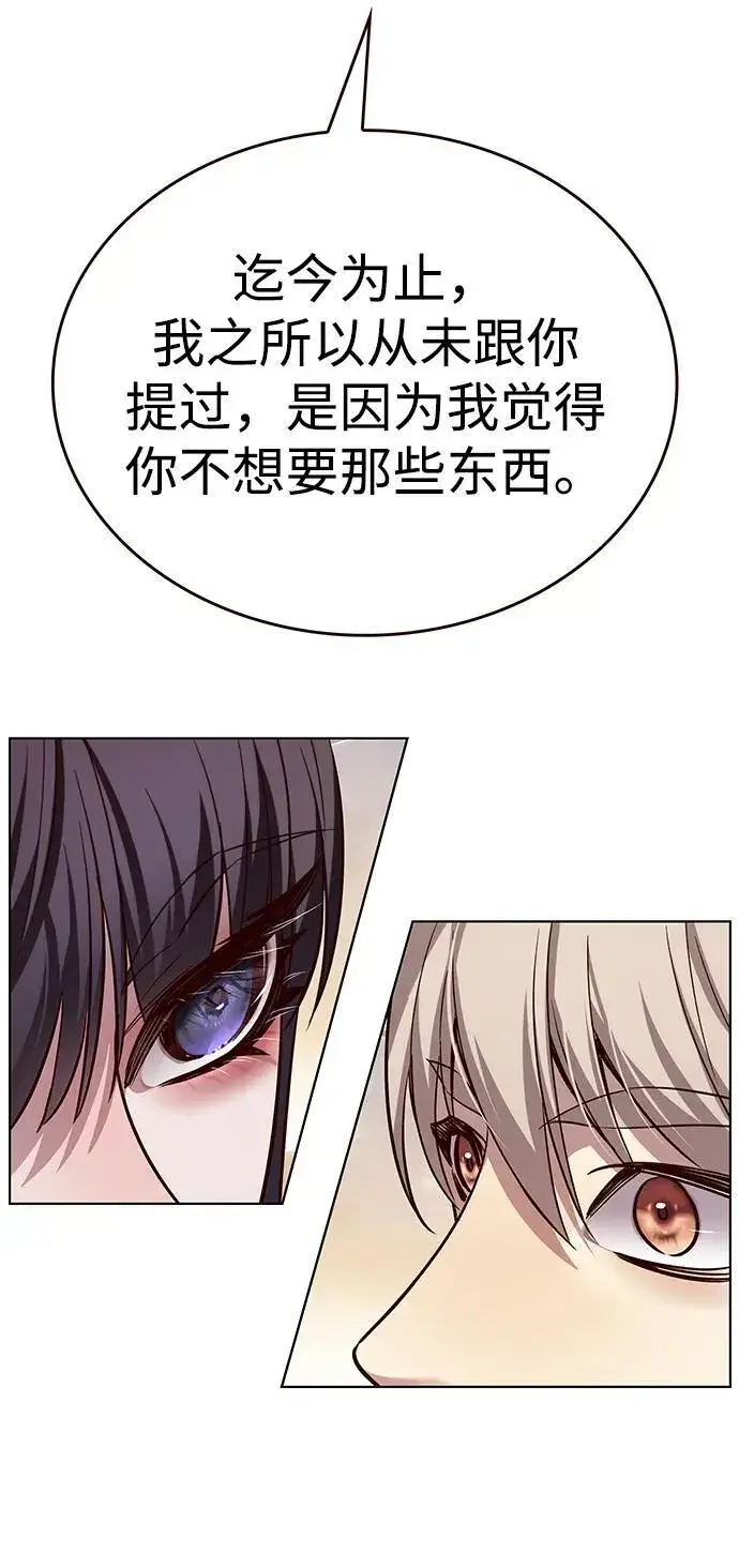 漫画《觉醒吧，铲屎官！》第342话第83张图