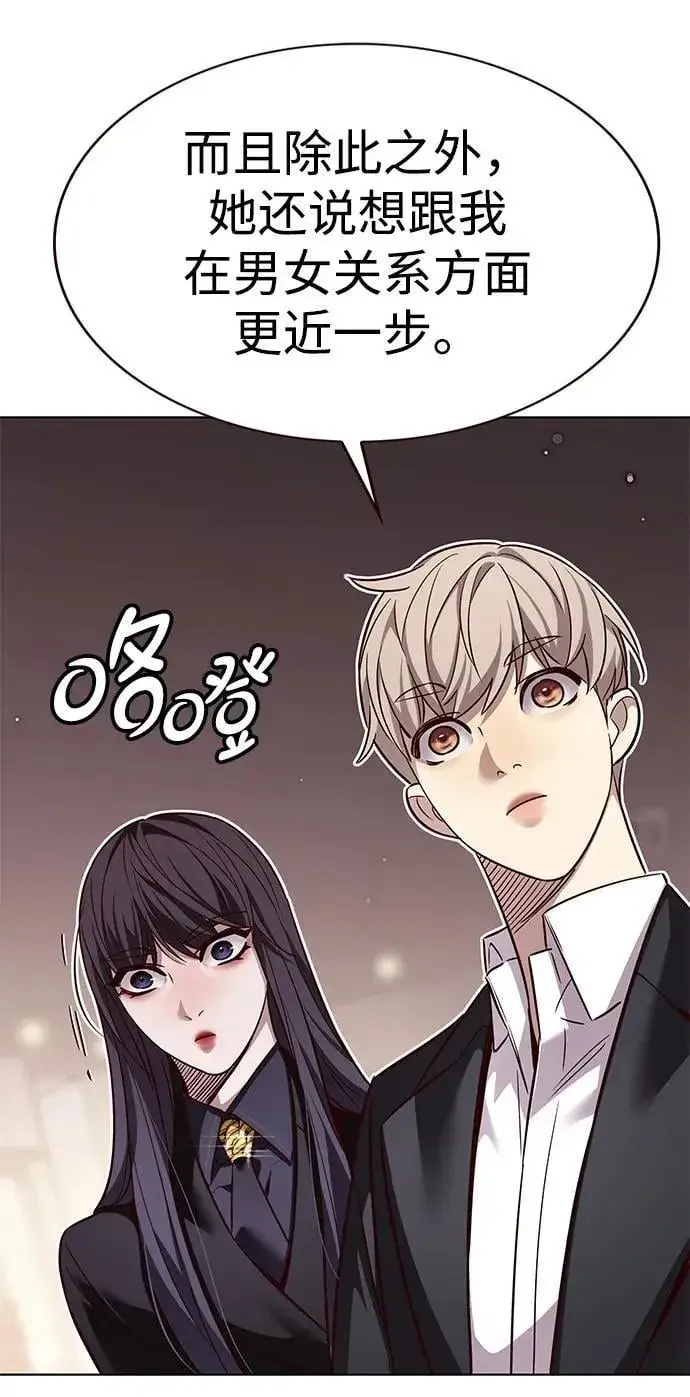 漫画《觉醒吧，铲屎官！》第342话第86张图