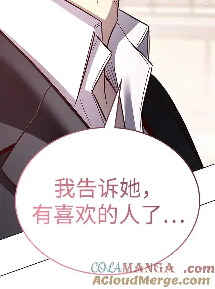 漫画《觉醒吧，铲屎官！》第342话第89张图