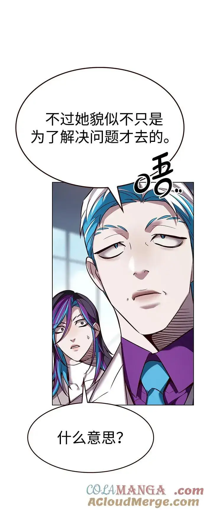 漫画《觉醒吧，铲屎官！》第342话第9张图