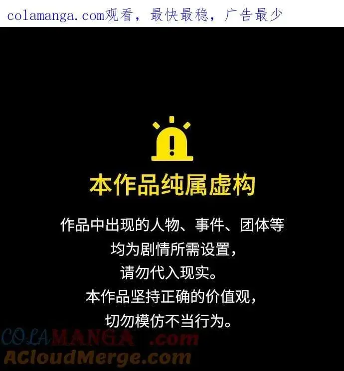 漫画《觉醒吧，铲屎官！》第343话第108张图