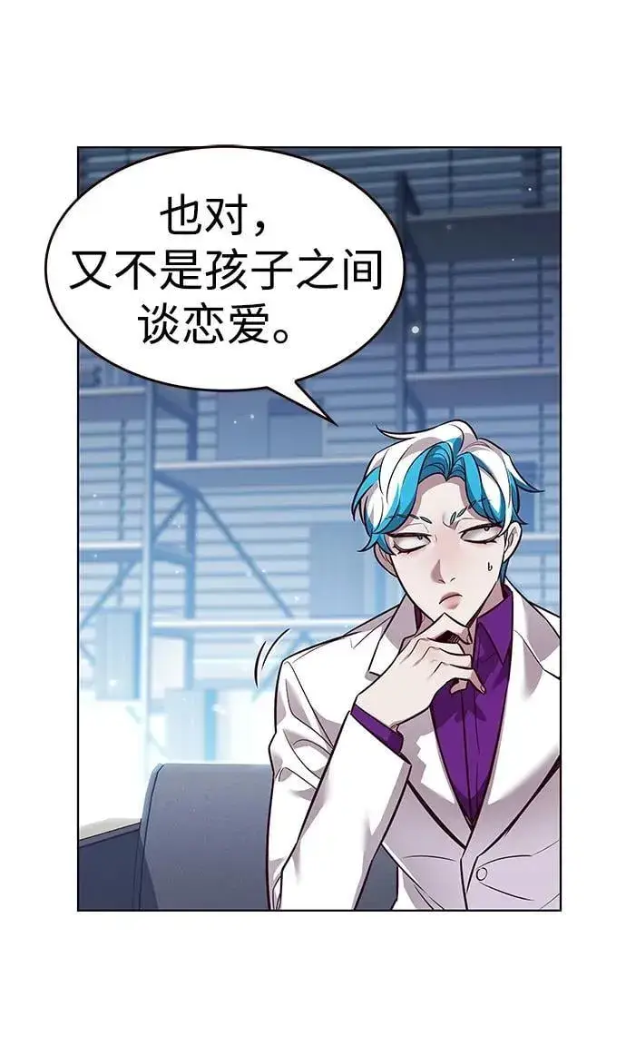 漫画《觉醒吧，铲屎官！》第343话第12张图