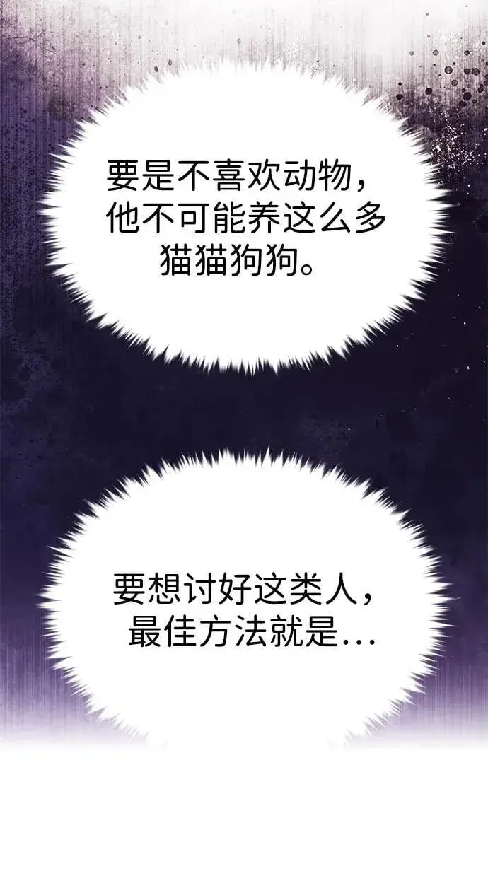 漫画《觉醒吧，铲屎官！》第343话第27张图