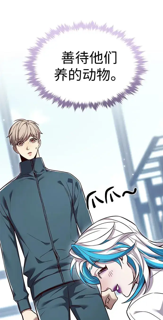 漫画《觉醒吧，铲屎官！》第343话第28张图
