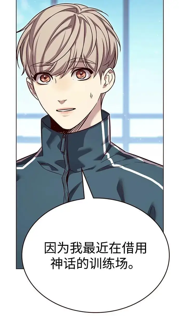 漫画《觉醒吧，铲屎官！》第343话第32张图