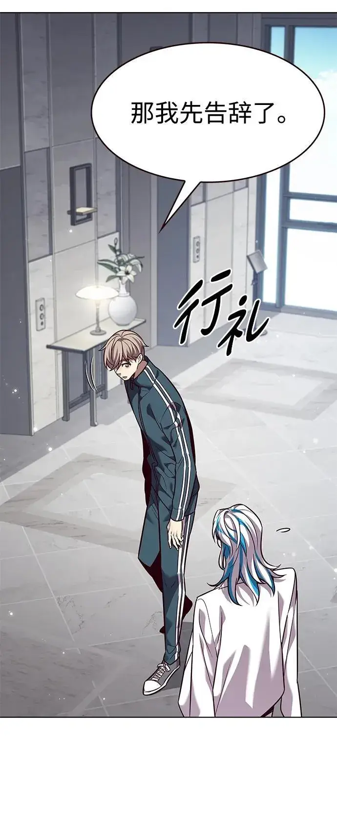 漫画《觉醒吧，铲屎官！》第343话第38张图
