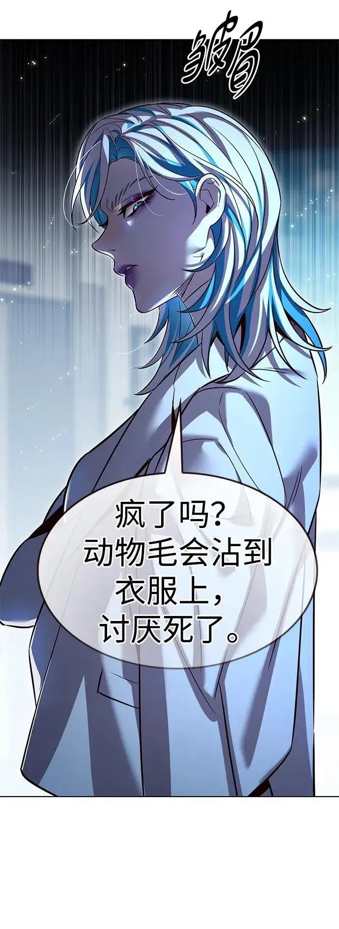 漫画《觉醒吧，铲屎官！》第343话第43张图