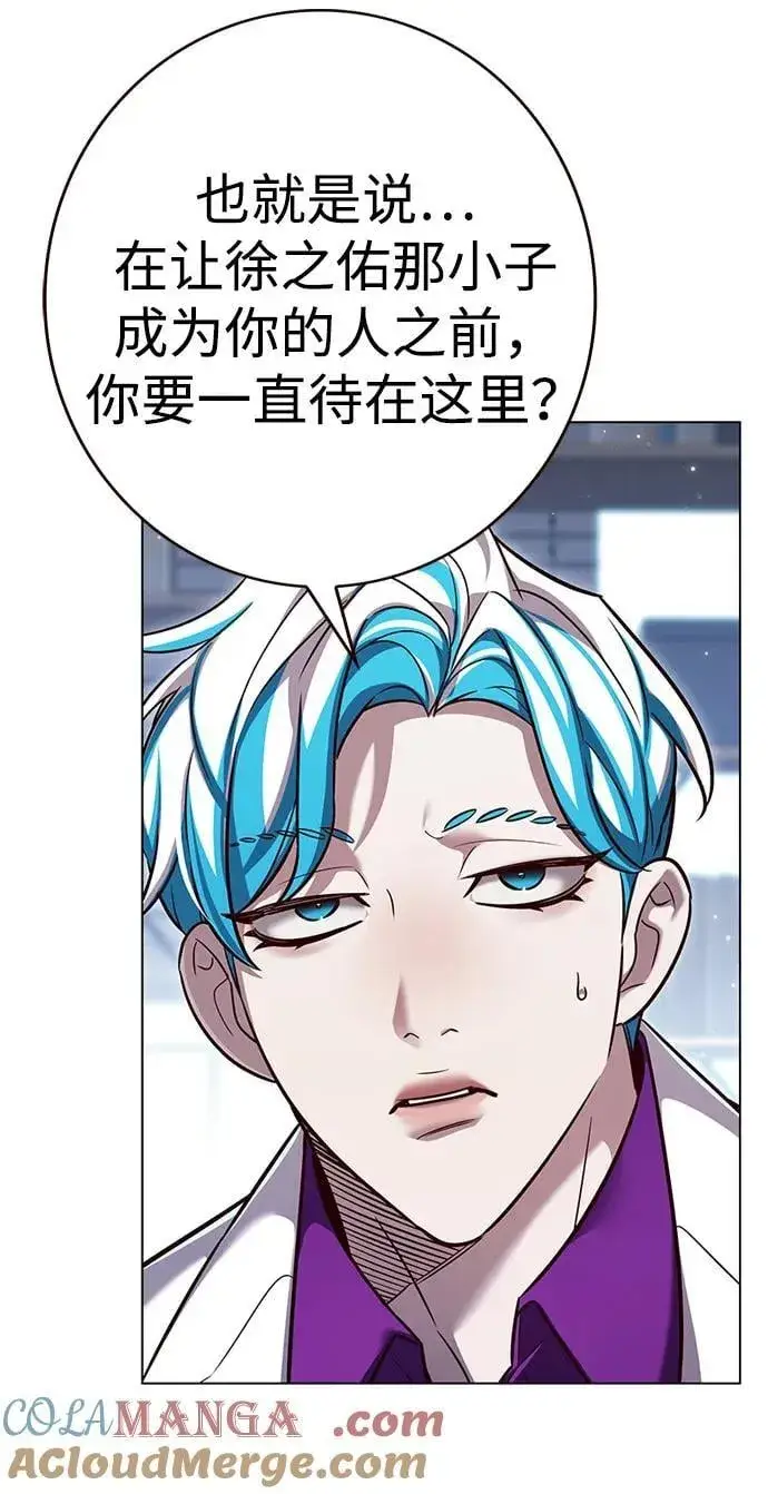 漫画《觉醒吧，铲屎官！》第343话第5张图
