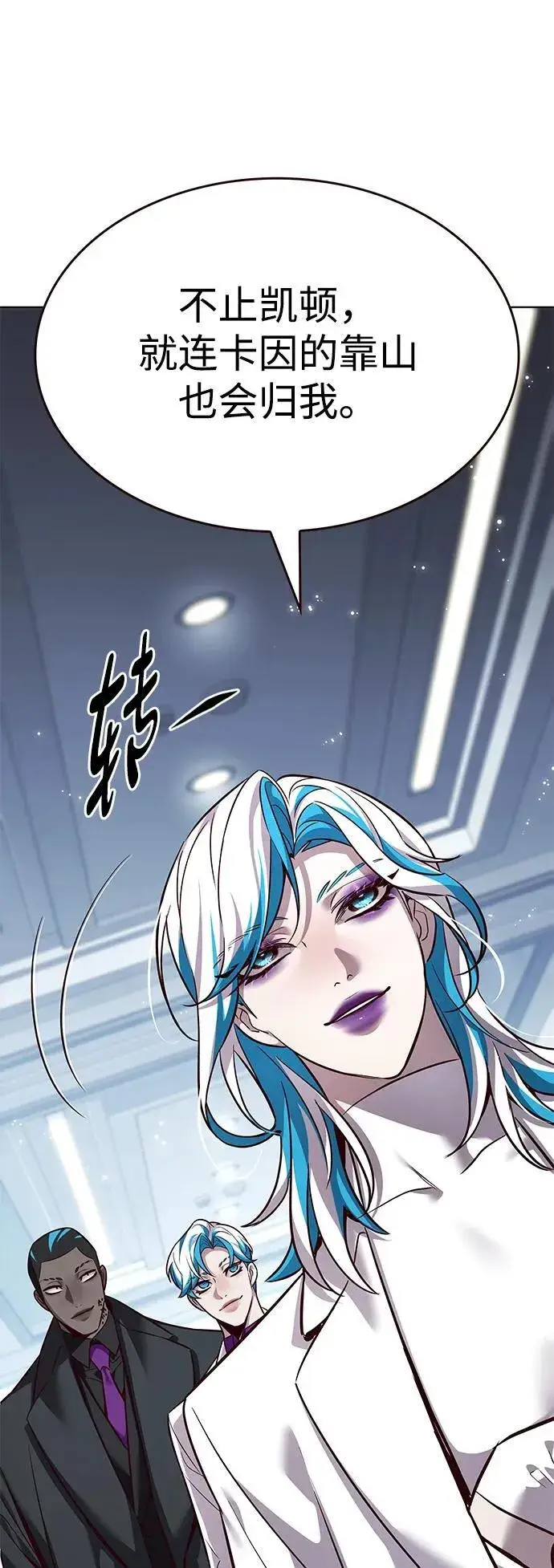 漫画《觉醒吧，铲屎官！》第343话第50张图