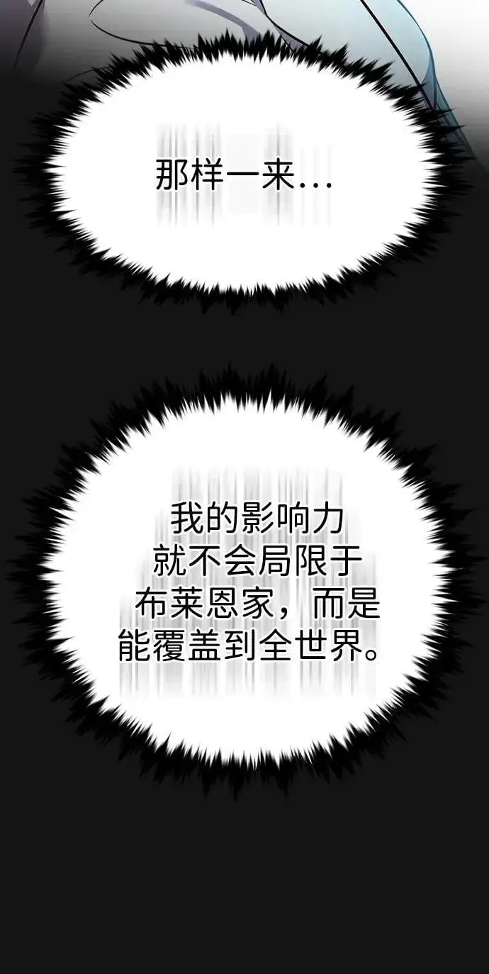 漫画《觉醒吧，铲屎官！》第343话第52张图
