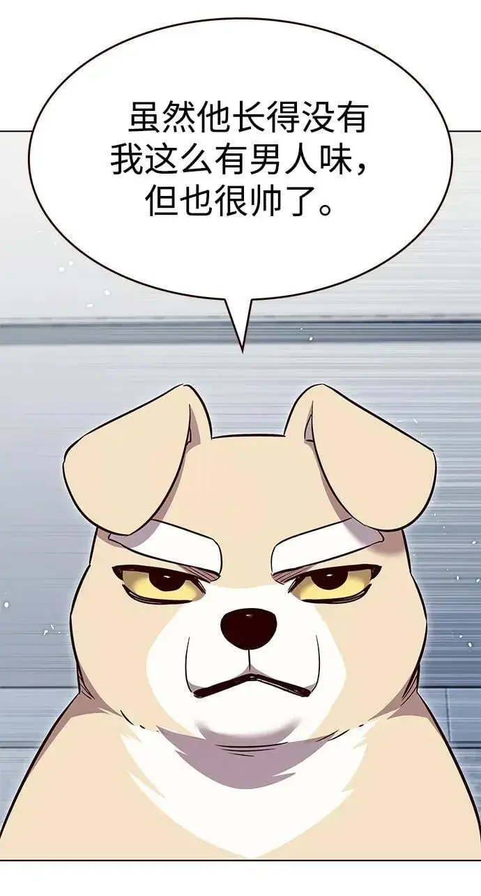 漫画《觉醒吧，铲屎官！》第343话第59张图
