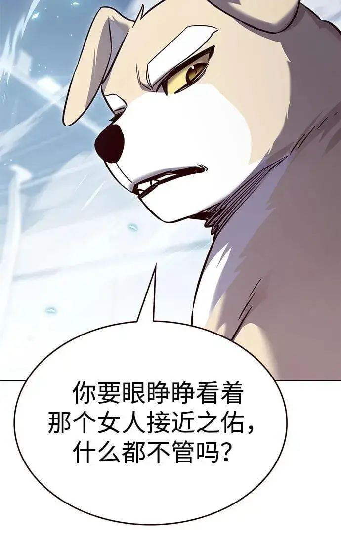 漫画《觉醒吧，铲屎官！》第343话第66张图