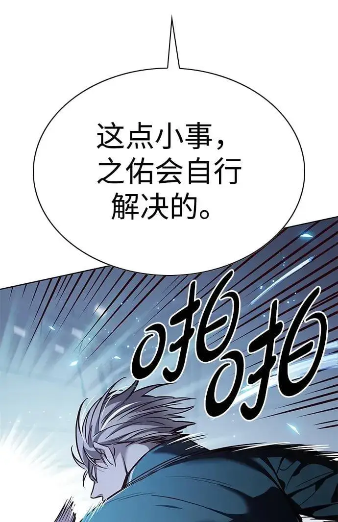 漫画《觉醒吧，铲屎官！》第343话第68张图