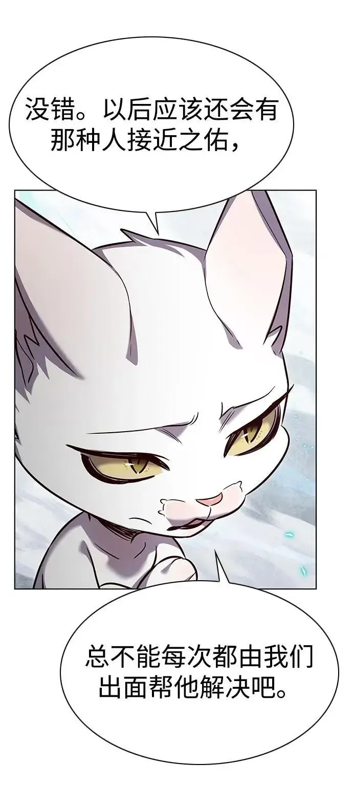 漫画《觉醒吧，铲屎官！》第343话第70张图