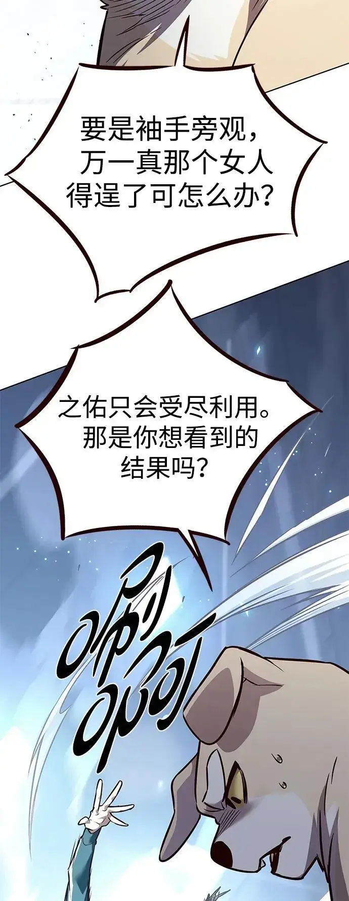 漫画《觉醒吧，铲屎官！》第343话第72张图