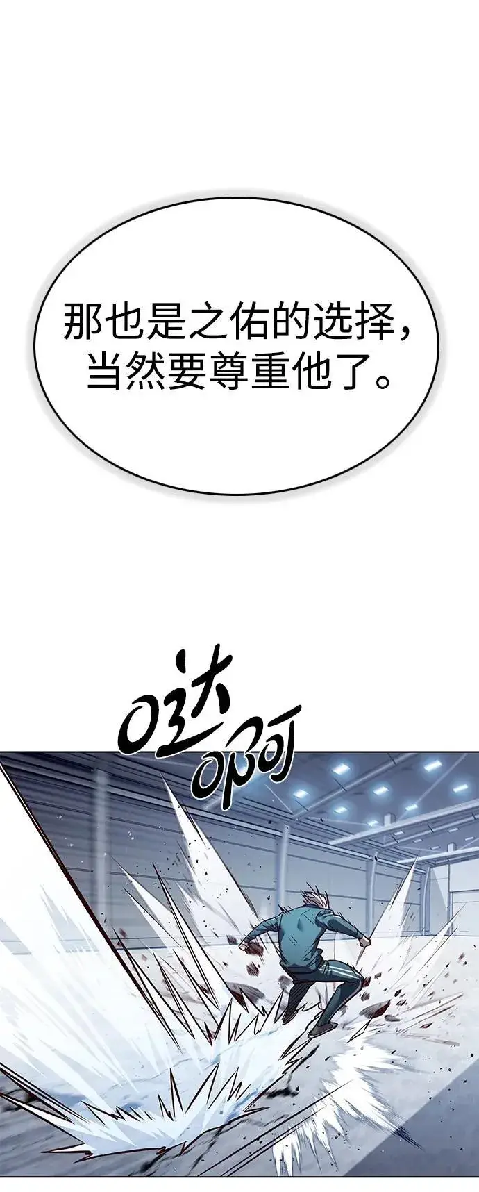 漫画《觉醒吧，铲屎官！》第343话第75张图