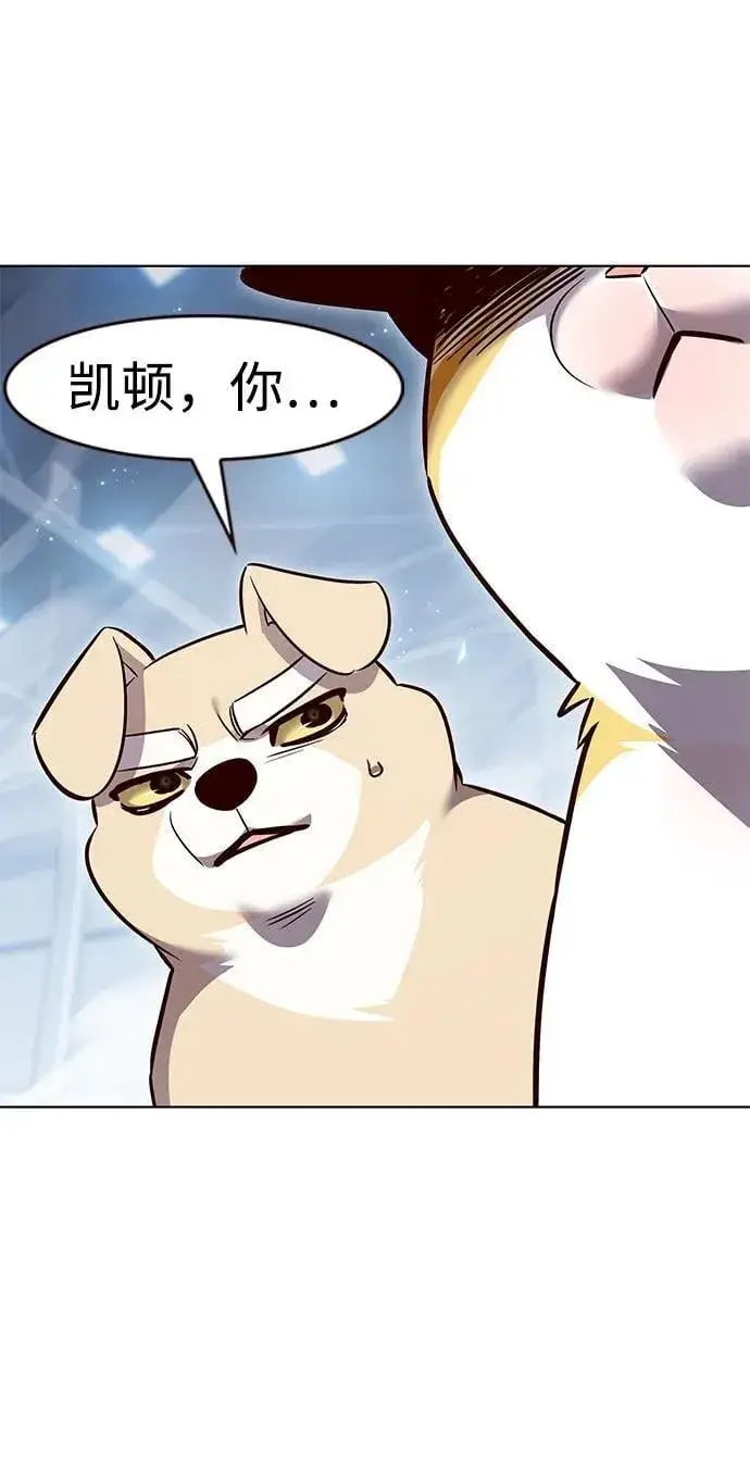 漫画《觉醒吧，铲屎官！》第343话第76张图
