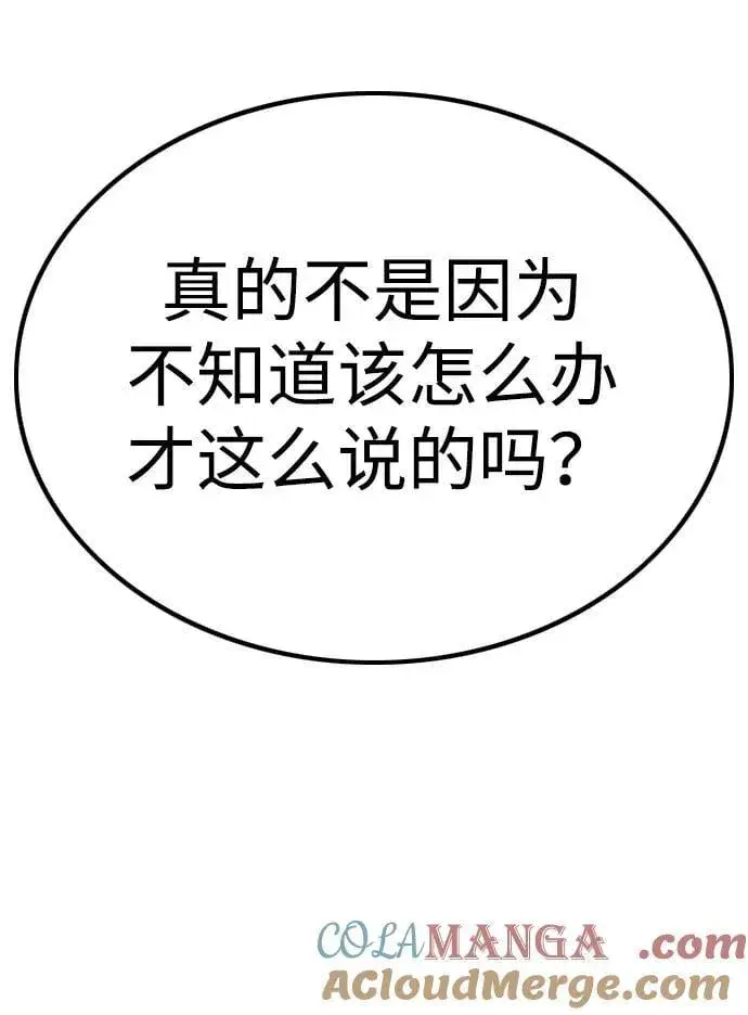 漫画《觉醒吧，铲屎官！》第343话第77张图