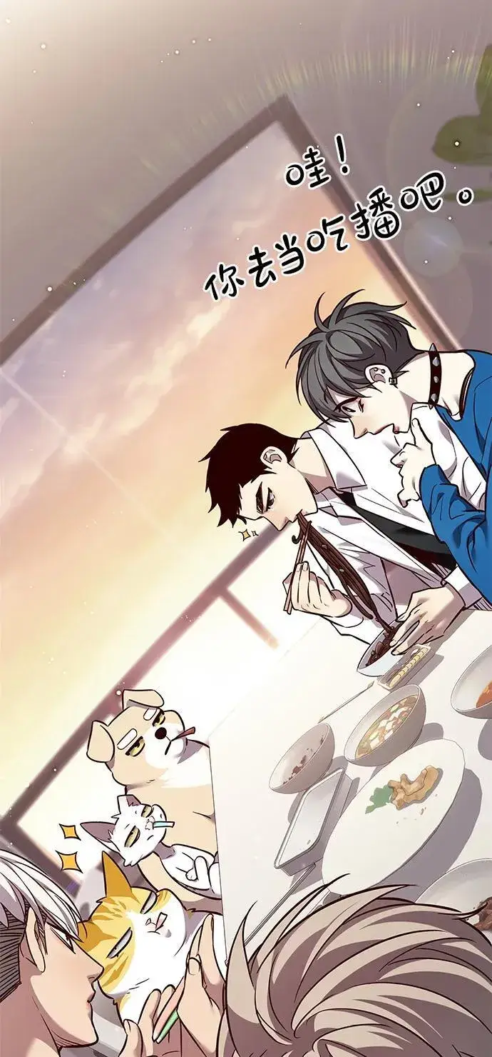 漫画《觉醒吧，铲屎官！》第344话第26张图