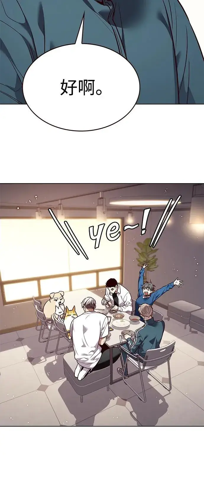 漫画《觉醒吧，铲屎官！》第344话第30张图