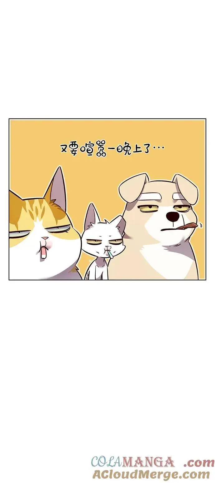 漫画《觉醒吧，铲屎官！》第344话第31张图