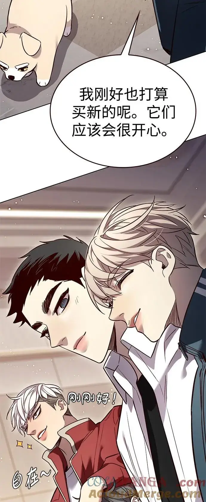 漫画《觉醒吧，铲屎官！》第344话第34张图