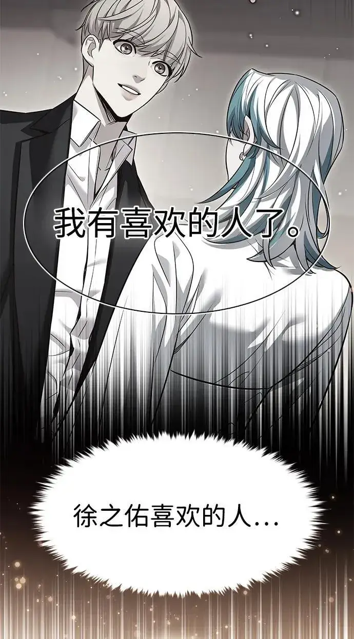 漫画《觉醒吧，铲屎官！》第344话第63张图