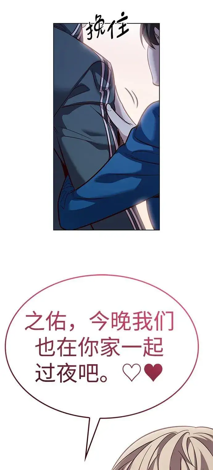 漫画《觉醒吧，铲屎官！》第344话第65张图