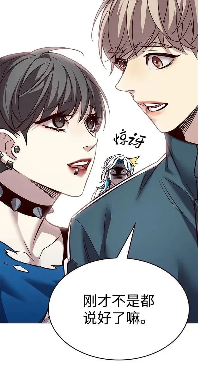 漫画《觉醒吧，铲屎官！》第344话第66张图