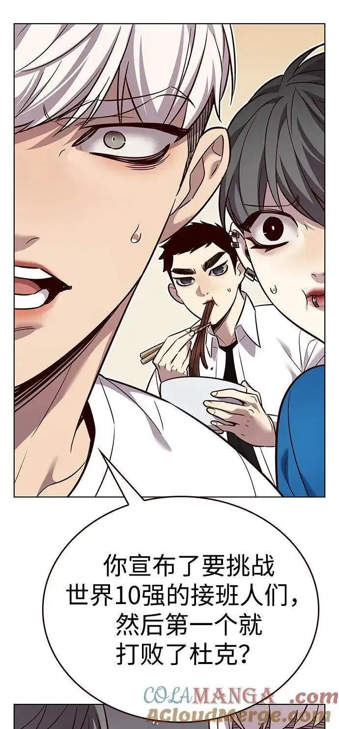 漫画《觉醒吧，铲屎官！》第344话第7张图