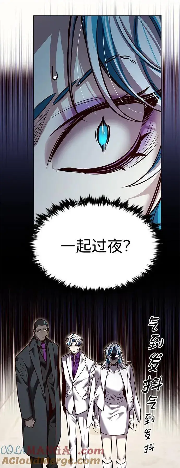漫画《觉醒吧，铲屎官！》第344话第70张图