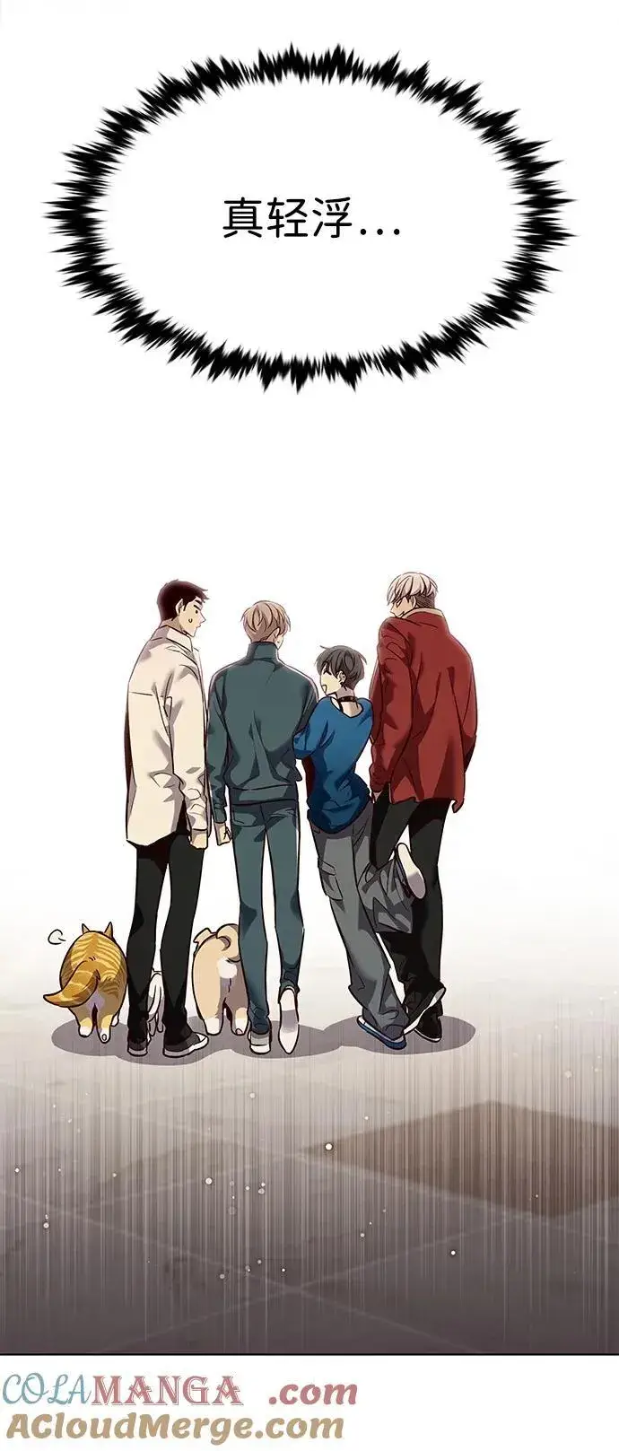漫画《觉醒吧，铲屎官！》第344话第73张图