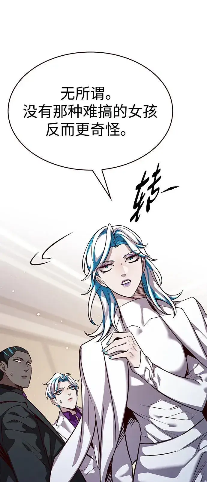 漫画《觉醒吧，铲屎官！》第344话第78张图