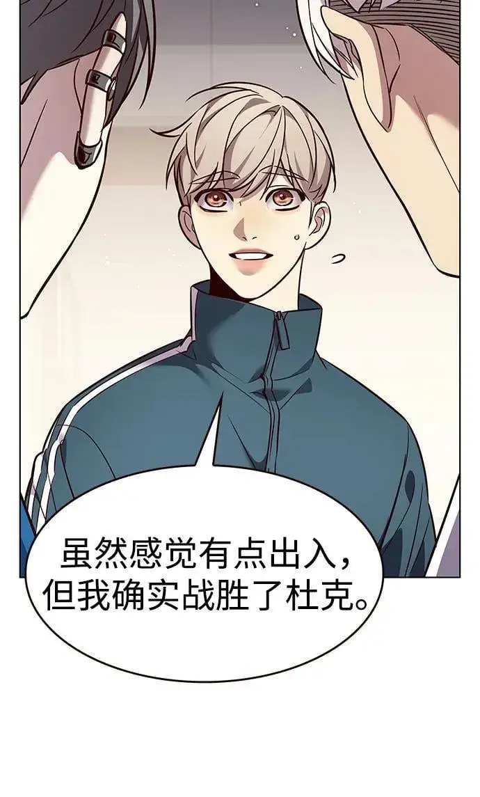 漫画《觉醒吧，铲屎官！》第344话第8张图