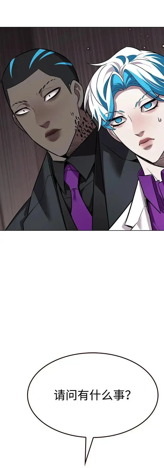 漫画《觉醒吧，铲屎官！》第344话第80张图