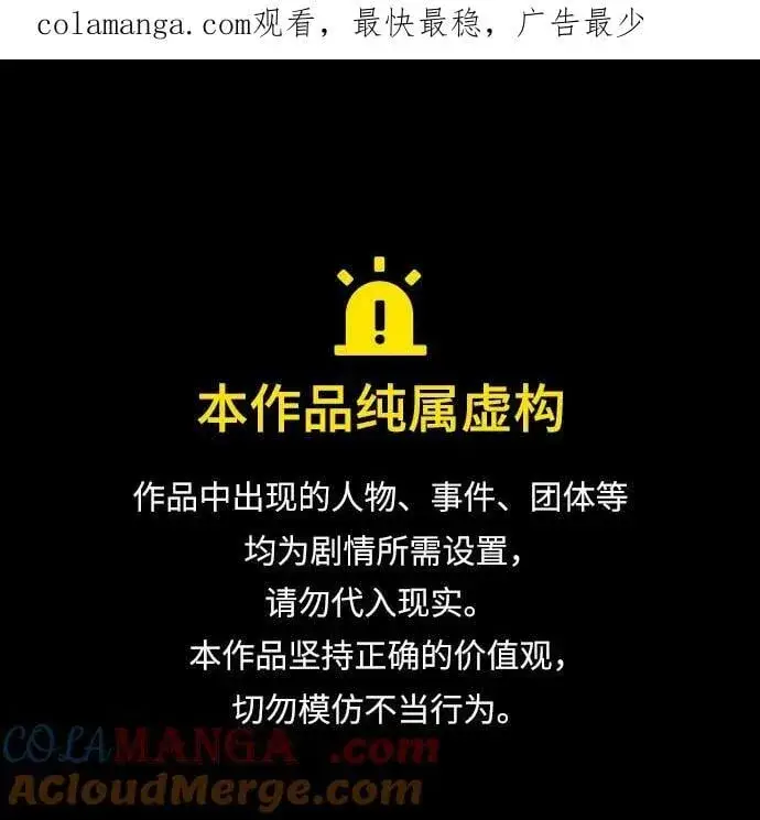 漫画《觉醒吧，铲屎官！》第344话第89张图