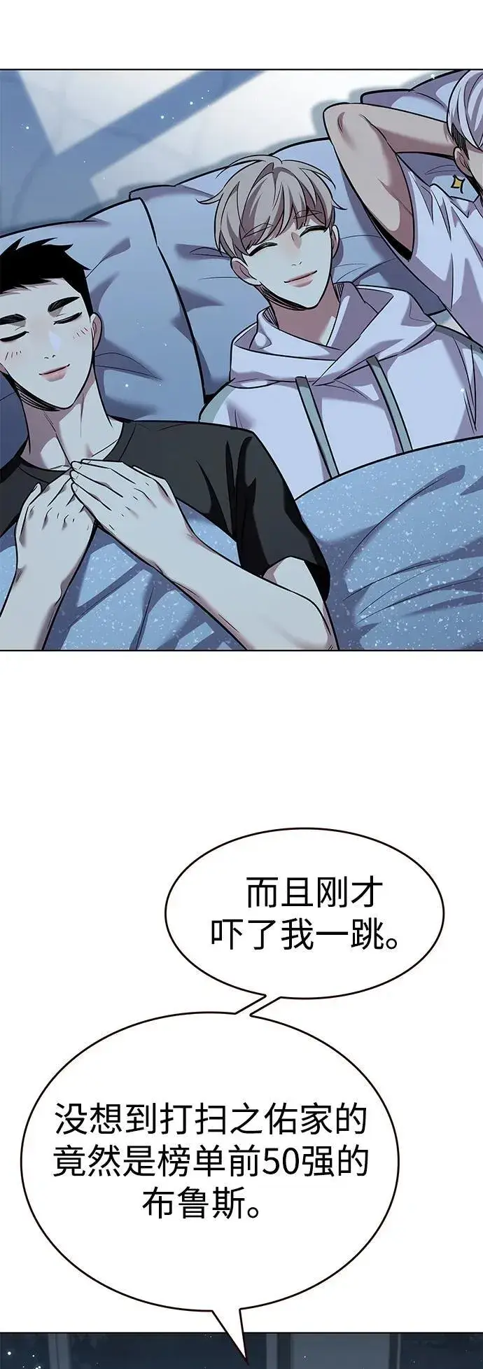 漫画《觉醒吧，铲屎官！》第345话第26张图