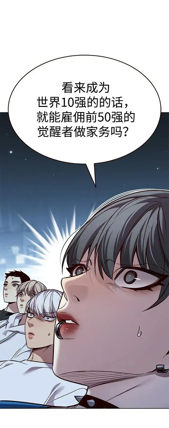 漫画《觉醒吧，铲屎官！》第345话第30张图