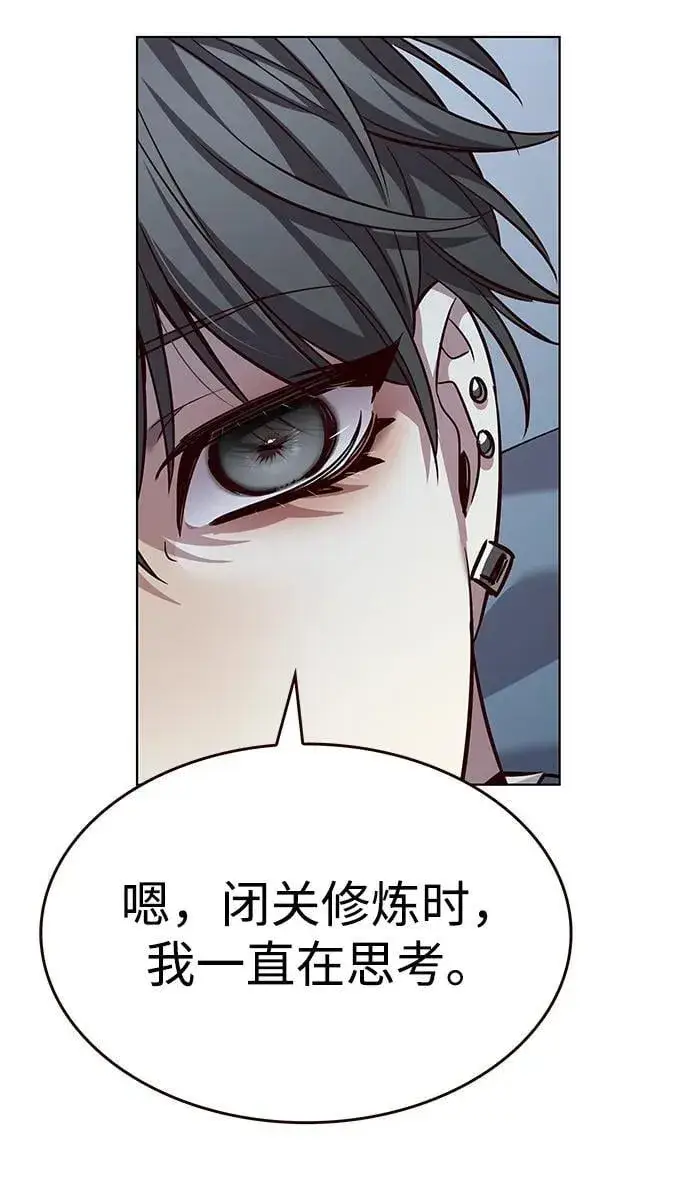 漫画《觉醒吧，铲屎官！》第345话第33张图